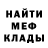 Меф VHQ Andrej Gubarev