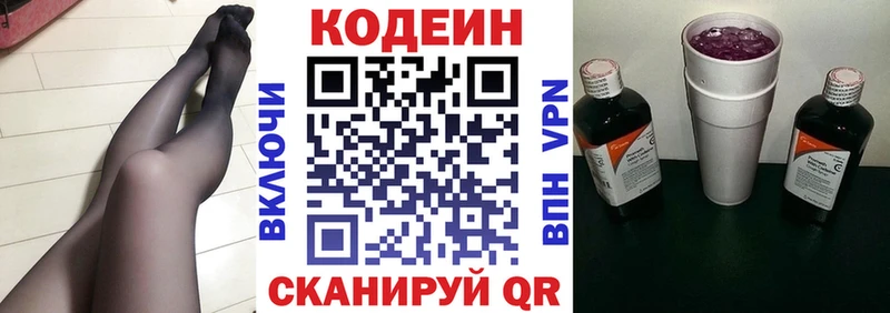 darknet официальный сайт  наркошоп  Окуловка  Кодеиновый сироп Lean Purple Drank 